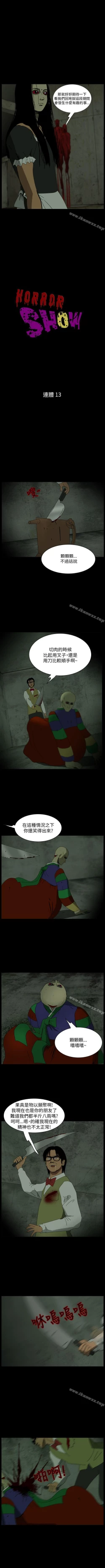 Page 109 of 恐怖秀 1-109