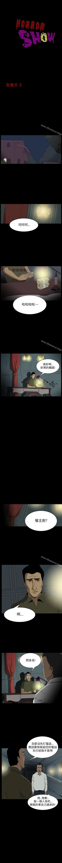 Page 16 of 恐怖秀 1-109