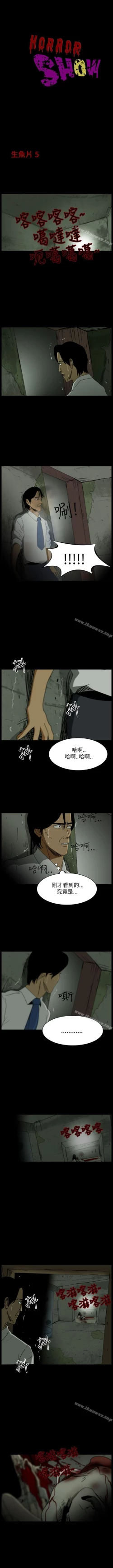 Page 18 of 恐怖秀 1-109