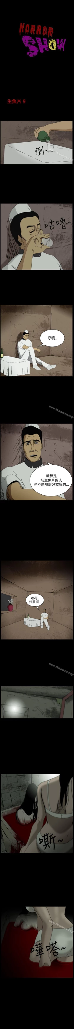 Page 22 of 恐怖秀 1-109