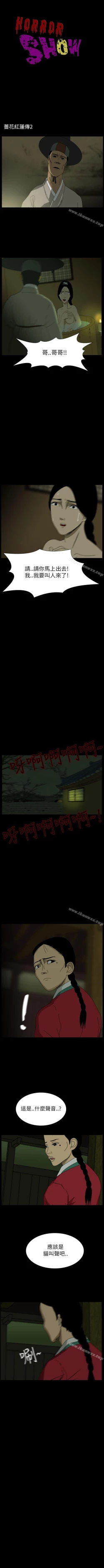 Page 26 of 恐怖秀 1-109