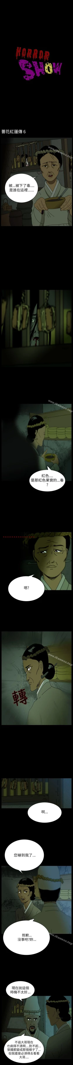 Page 30 of 恐怖秀 1-109