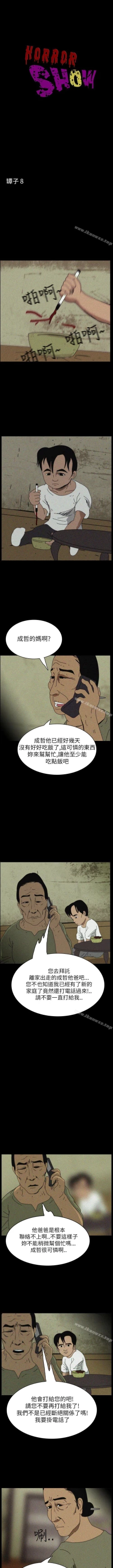 Page 39 of 恐怖秀 1-109