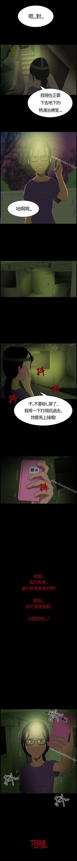 Page 3 of 恐怖秀 1-109