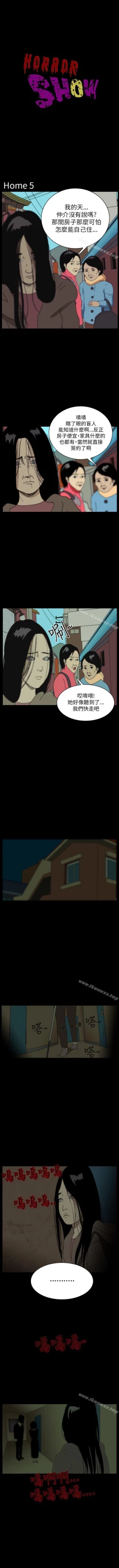 Page 45 of 恐怖秀 1-109