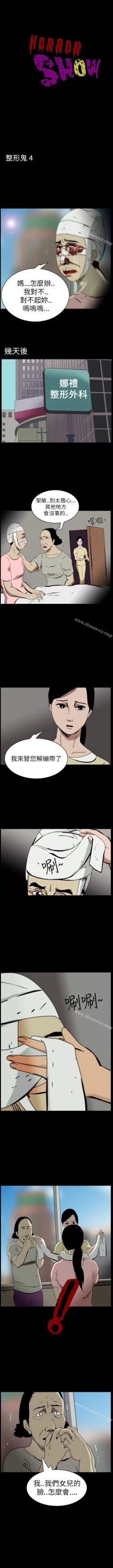 Page 50 of 恐怖秀 1-109