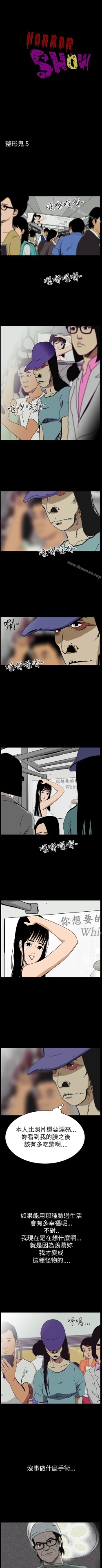 Page 51 of 恐怖秀 1-109