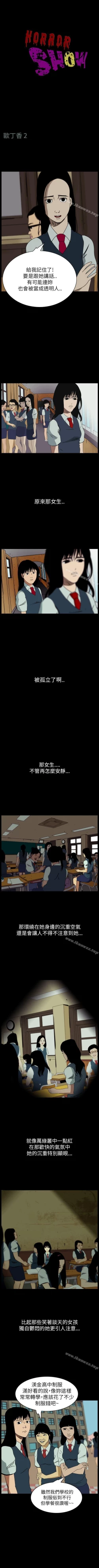 Page 62 of 恐怖秀 1-109