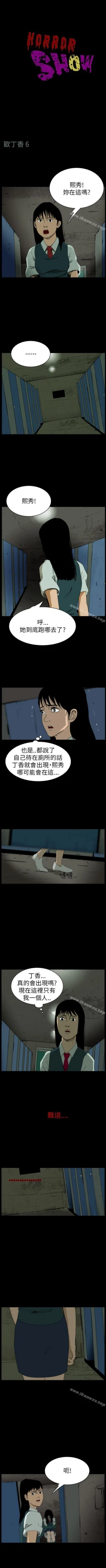 Page 66 of 恐怖秀 1-109