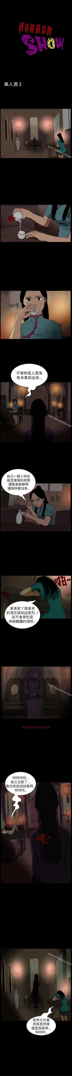 Page 70 of 恐怖秀 1-109