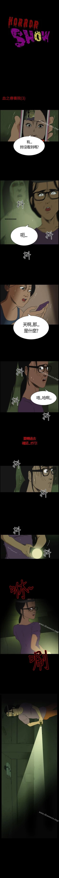 Page 7 of 恐怖秀 1-109