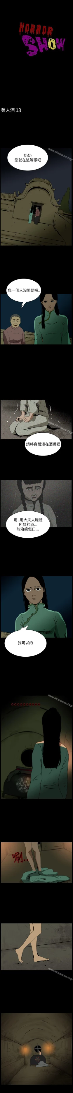 Page 80 of 恐怖秀 1-109