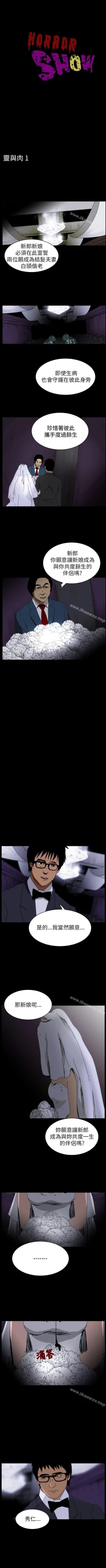 Page 81 of 恐怖秀 1-109