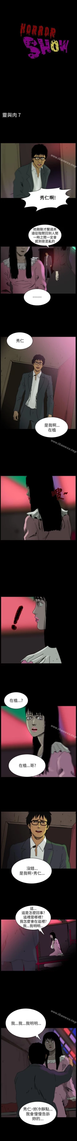 Page 87 of 恐怖秀 1-109