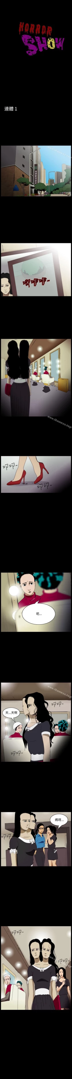 Page 95 of 恐怖秀 1-109