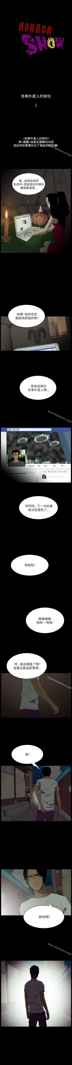 Page 98 of 恐怖秀 1-109