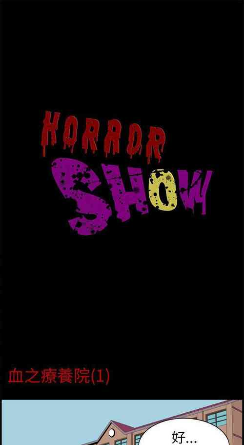 Download 恐怖秀 1-109