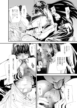 Page 19 of Sukeban Yotsuyu Seikou Hen