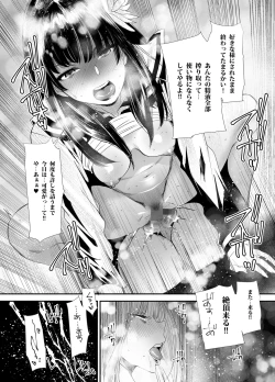 Page 31 of Sukeban Yotsuyu Seikou Hen