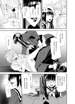 Page 4 of Sukeban Yotsuyu Seikou Hen