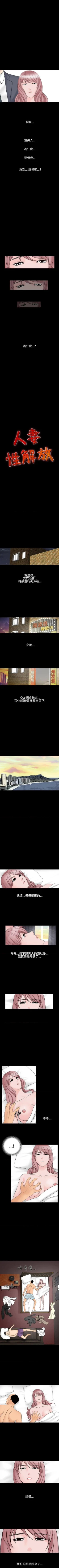 Page 116 of 人妻性解放（184