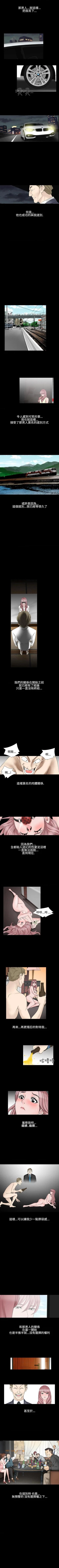 Page 118 of 人妻性解放（184