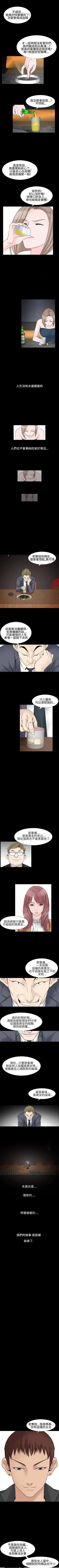 Page 127 of 人妻性解放（184