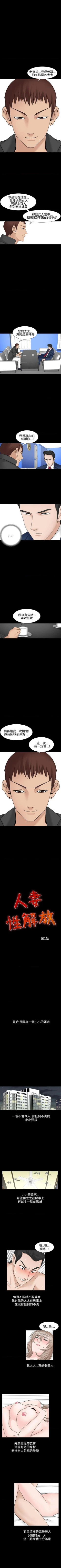 Page 129 of 人妻性解放（184