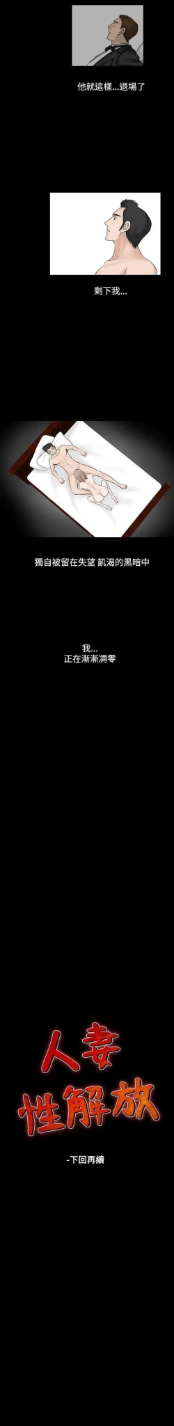 Page 137 of 人妻性解放（184