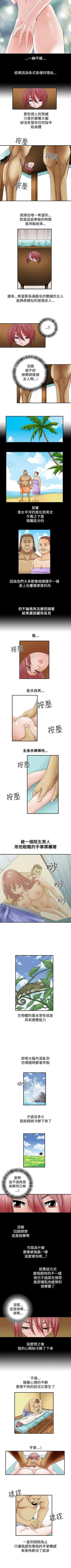 Page 13 of 人妻性解放（184