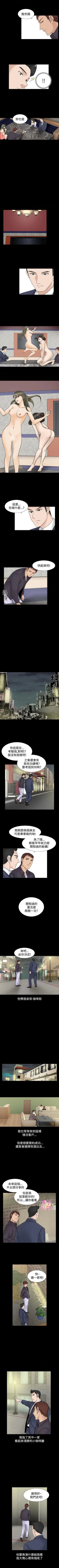 Page 145 of 人妻性解放（184