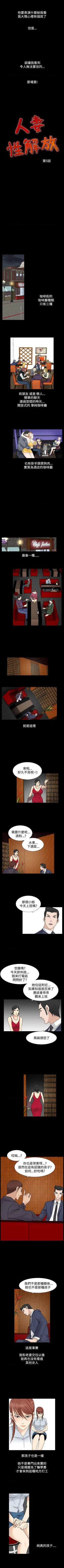 Page 147 of 人妻性解放（184