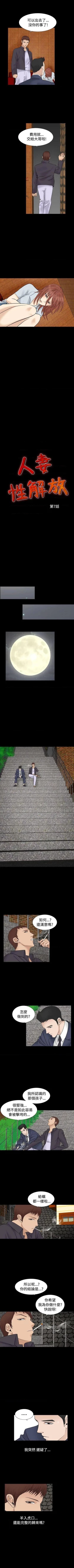 Page 155 of 人妻性解放（184