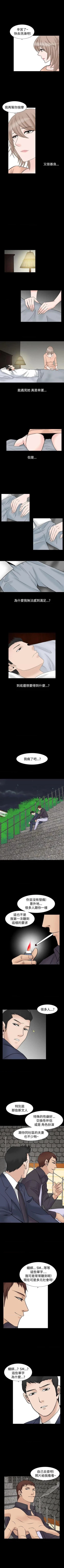 Page 157 of 人妻性解放（184