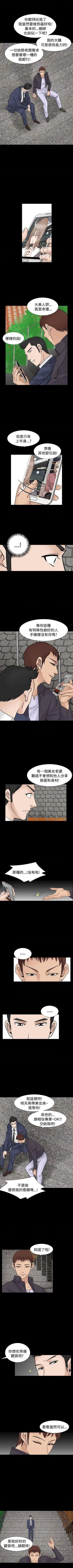 Page 158 of 人妻性解放（184