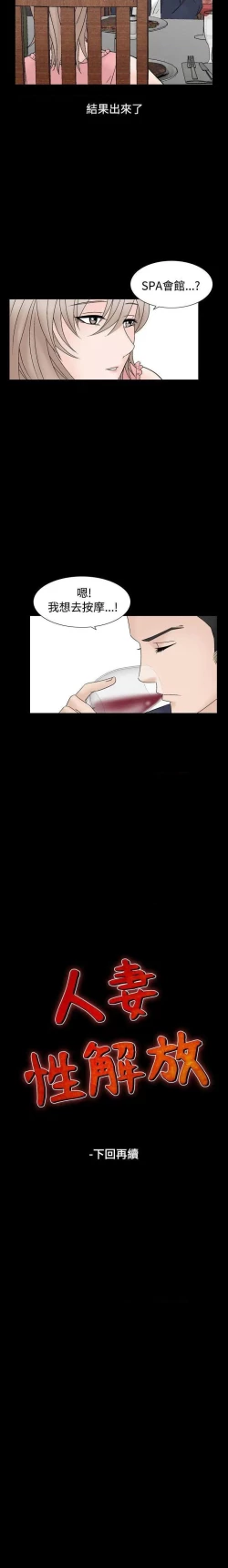 Page 164 of 人妻性解放（184