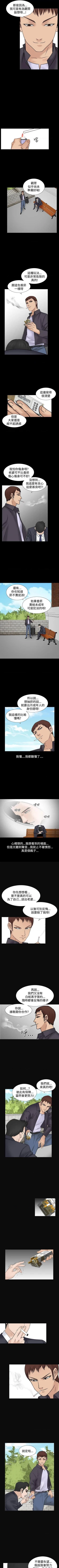 Page 172 of 人妻性解放（184