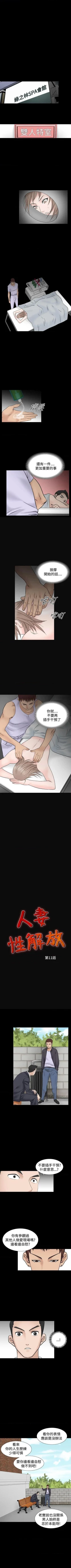 Page 175 of 人妻性解放（184