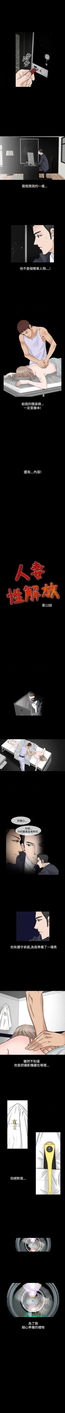 Page 181 of 人妻性解放（184