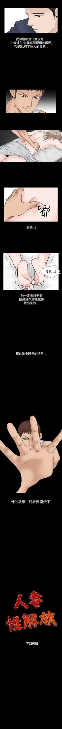 Page 185 of 人妻性解放（184