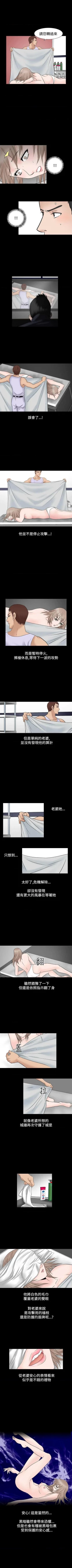 Page 188 of 人妻性解放（184