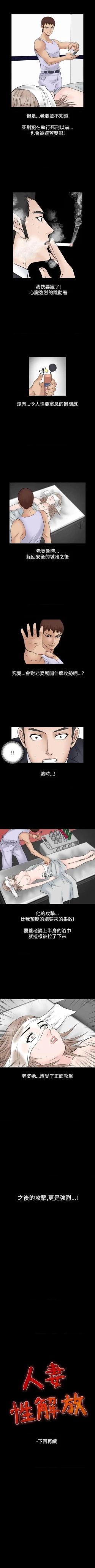 Page 189 of 人妻性解放（184