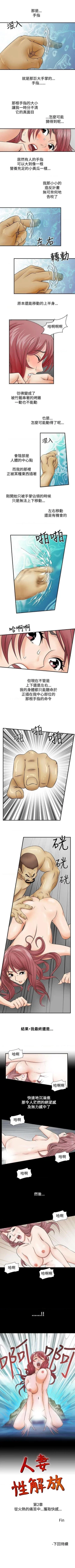 Page 18 of 人妻性解放（184