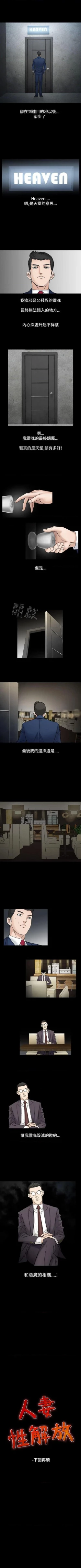 Page 218 of 人妻性解放（184