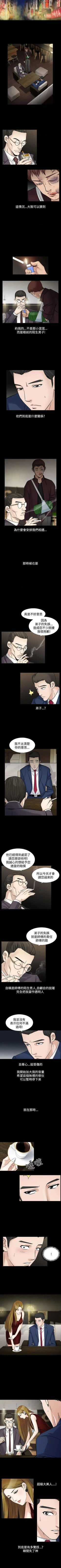 Page 220 of 人妻性解放（184