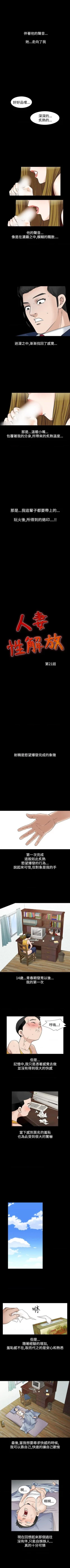 Page 225 of 人妻性解放（184