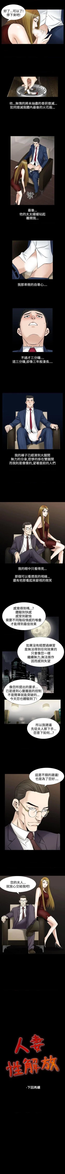 Page 229 of 人妻性解放（184