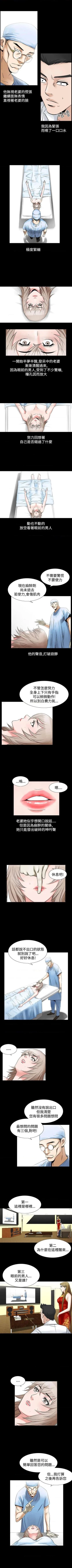 Page 237 of 人妻性解放（184