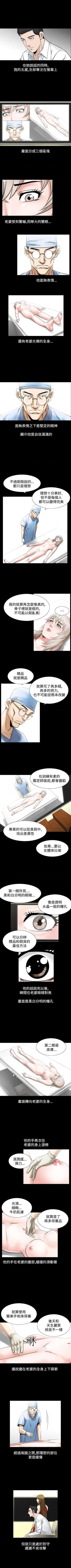 Page 241 of 人妻性解放（184