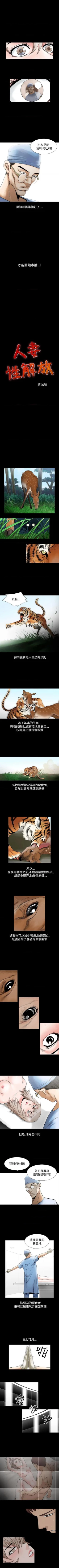 Page 247 of 人妻性解放（184